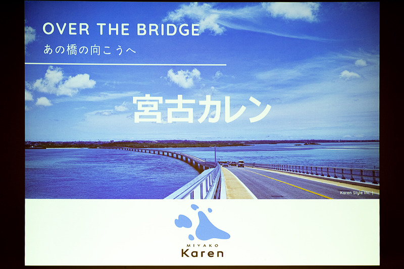 キャッチフレーズは「OVER THE BRIDGE」