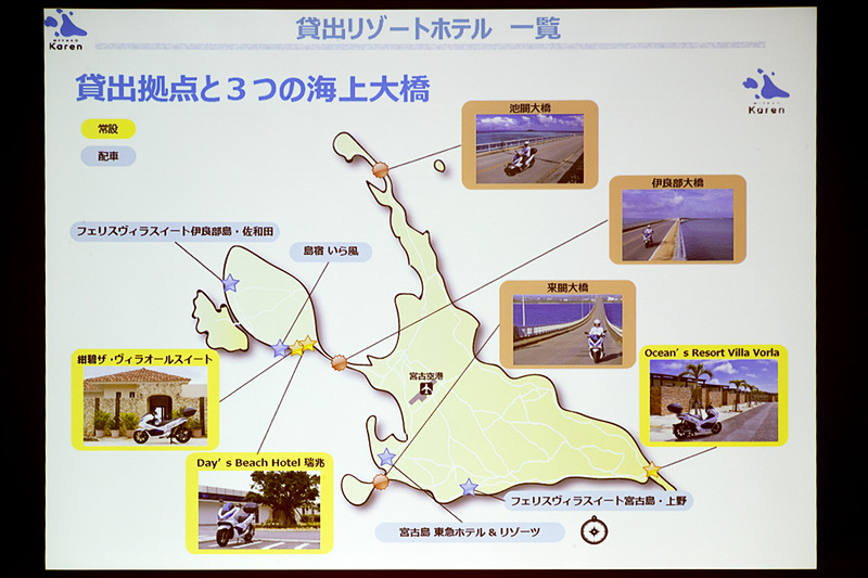 黄色い枠で囲われている3か所のホテルには実車が常備される