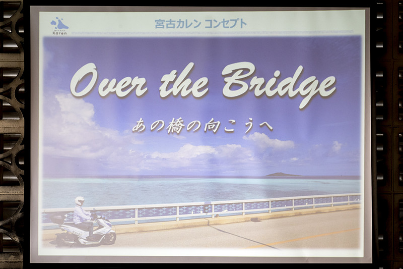 宮古カレンのコンセプトなど