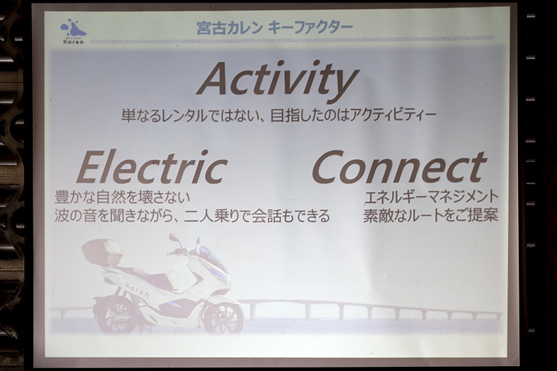 宮古カレンのコンセプトなど