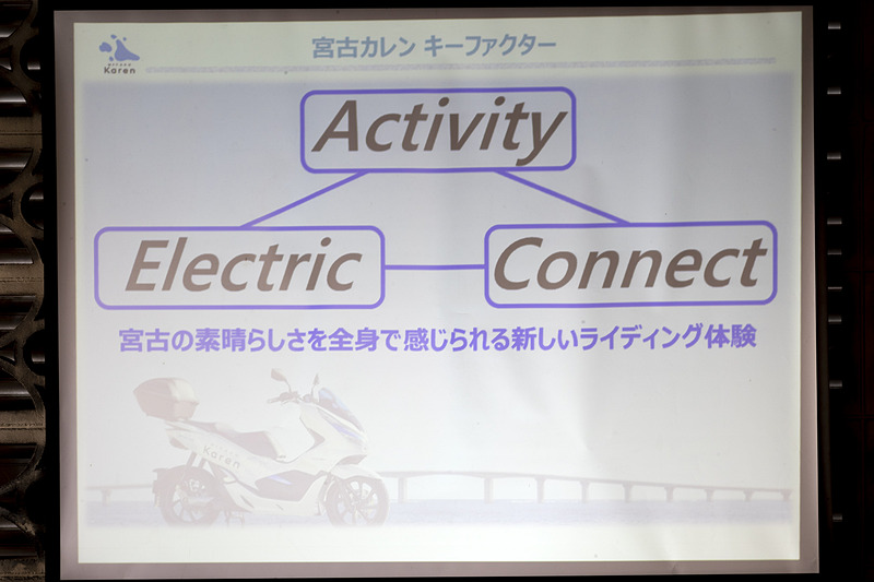 宮古カレンのコンセプトなど