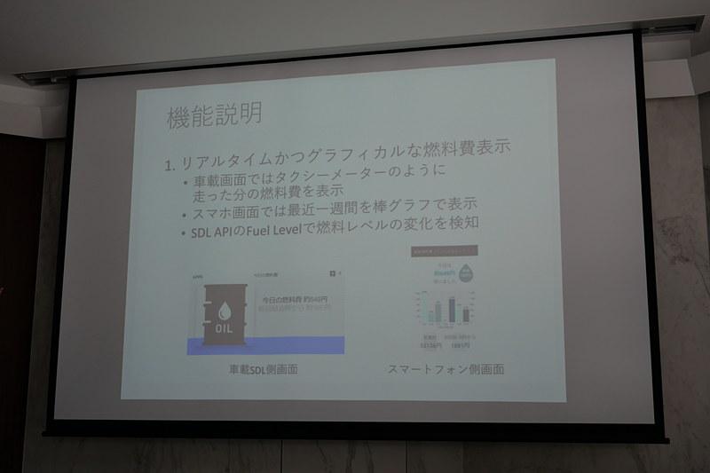 SDLの情報から燃料の消費量をリアルタイムで検出し燃費を計算。給油も自動的に認識して金額を入力したり、マップにガソリン単価情報を表示する