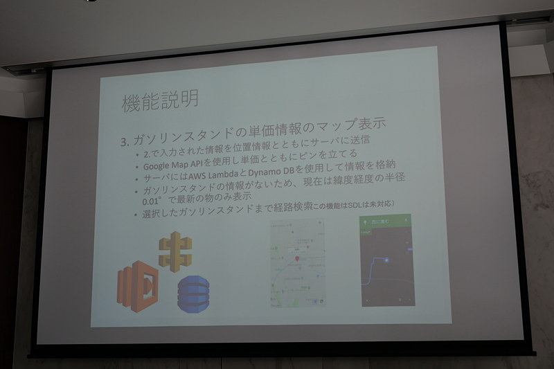 SDLの情報から燃料の消費量をリアルタイムで検出し燃費を計算。給油も自動的に認識して金額を入力したり、マップにガソリン単価情報を表示する