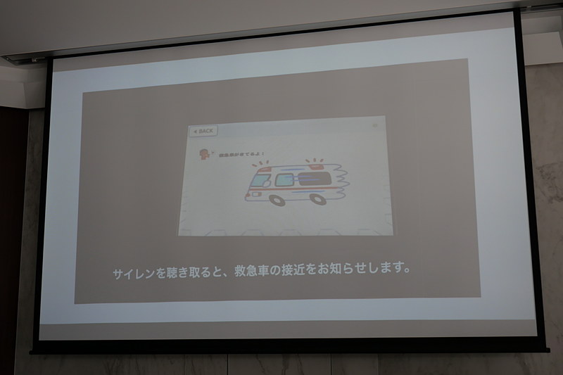 車載補聴アプリ　ピーポ