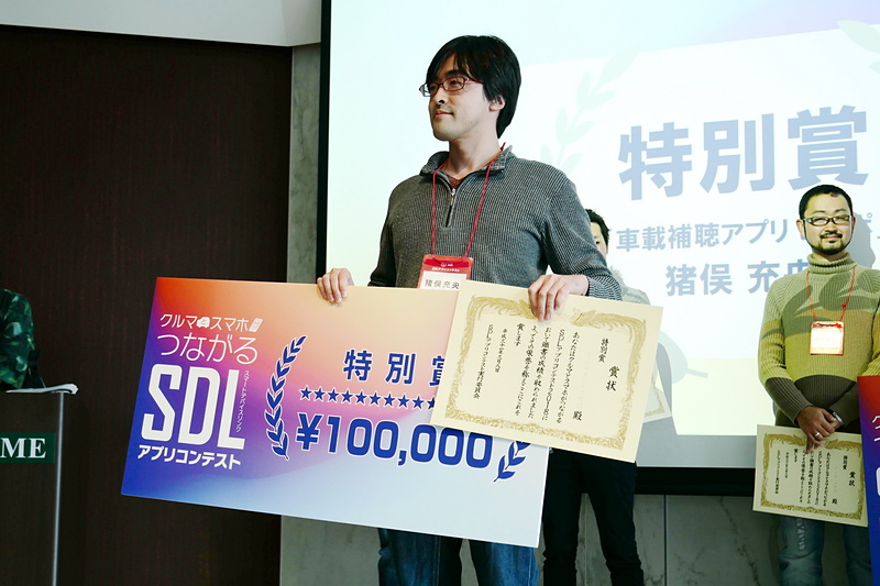 「車載補聴アプリ　ピーポ」の猪俣充央さん