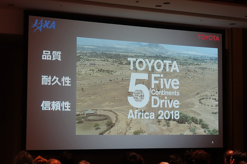 トヨタ社員が各大陸を走破する「5大陸走破プロジェクト」の考え方が、有人与圧ローバの開発に活かされるという