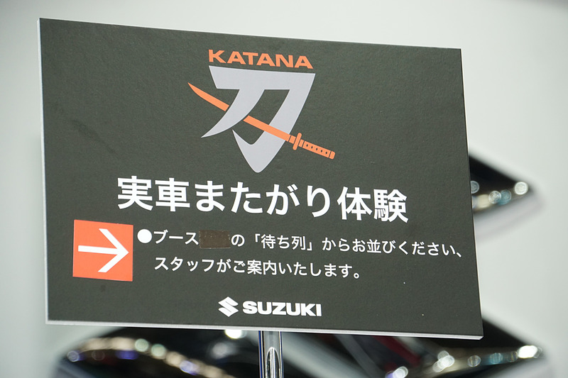 実車またがり体験