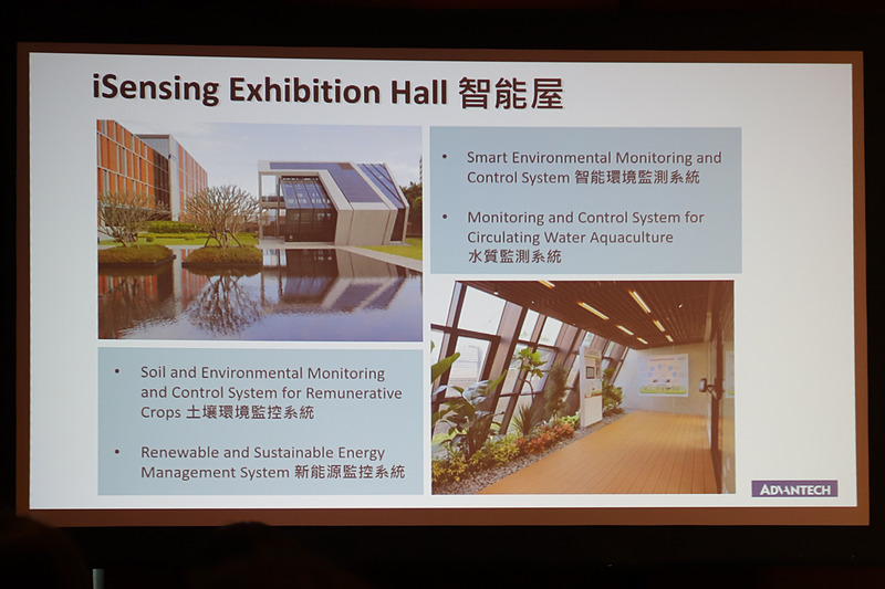 ゲストスピーチ「アドバンテックIoTテクノロジー～アドバンテックIoT共創の世界～」のスライド