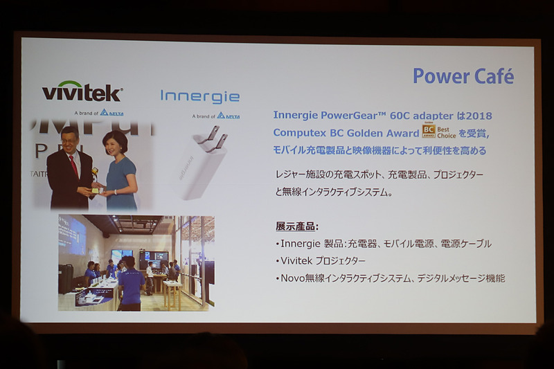 ゲストスピーチ「デルタIoTベース エネルギーソリューション@COMPUTEX」のスライド