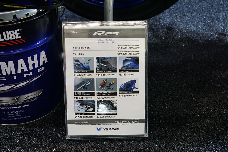 YZF-R25のスペックやパーツ