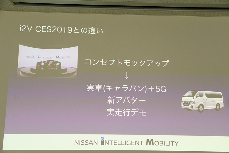 CESとの展示に違い