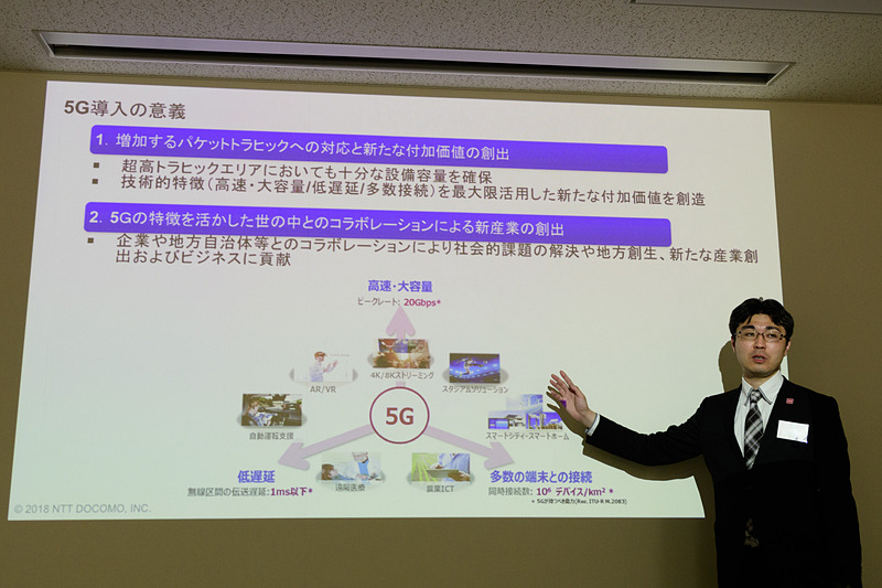 株式会社NTTドコモ 5Gイノベーション推進室 5G 無線技術研究グループ 担当課長 阿部順一氏