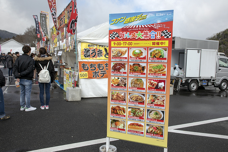 グランドスタンド裏は“グルメ大集合!!”と銘打った屋台村