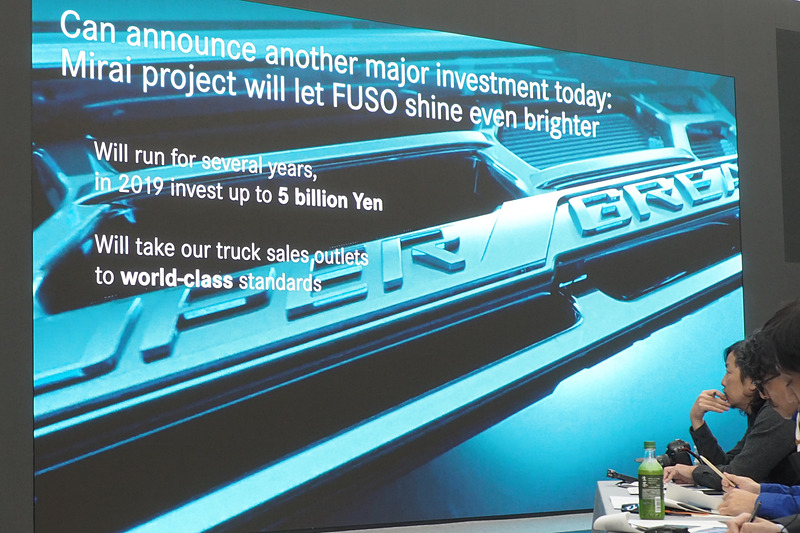 「ミライ」プロジェクトで三菱ふそうの未来をさらに明るくする、2019年は50億円を投資