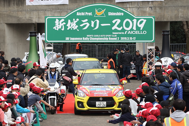 セレモニアルスタートでは地元の小学生も集まりラリーカーを見送った