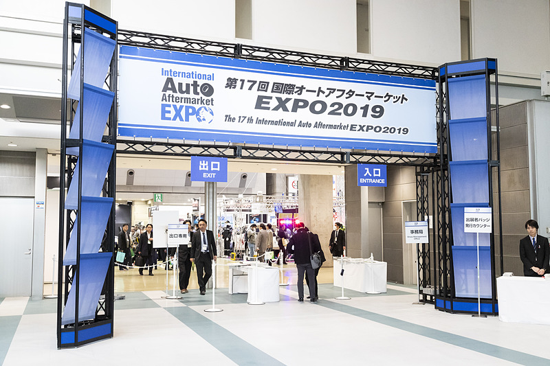 3月13日～15日に東京ビッグサイトで開催された「第17回 国際オートアフターマーケットEXPO 2019」。2019年は3日間の開期で約3万4000人の来場者を記録したとのこと