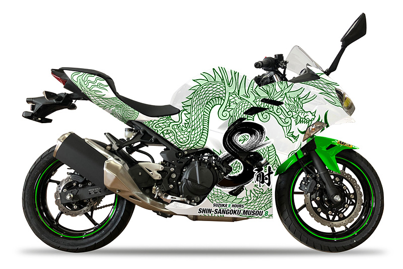コラボレーションバイク「カワサキ Ninja 250」（デザイン：龍）