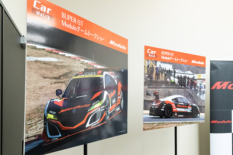 SUPER GTでも人気の高い2チームが参加する回とあって応募が殺到。そこでいつものインプレス本社ではなく広い会場を借りて開催された「SUPER GT Moduloチームトークショー2019」だ