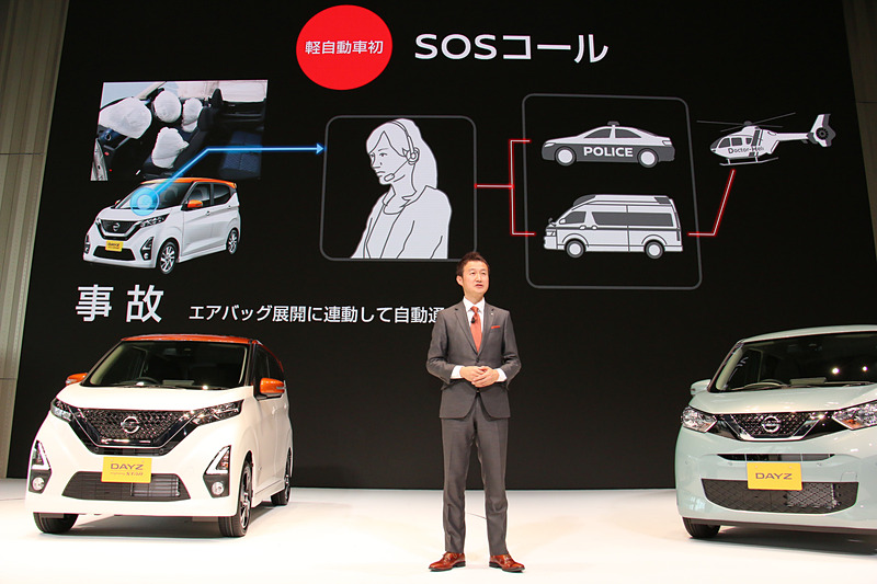 日産車で初めて「SOSコール」に対応した