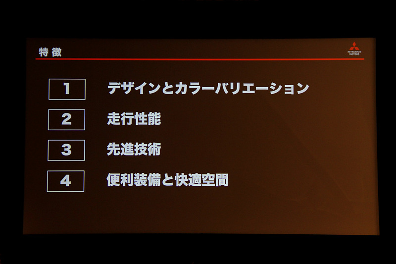 新型eKシリーズの特徴
