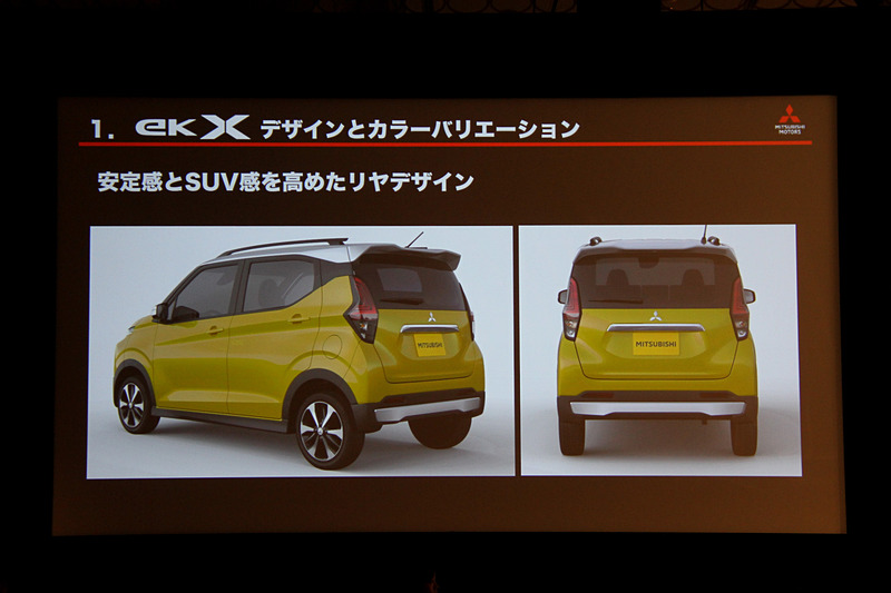 新型eKシリーズのデザイン、カラーバリエーションについて