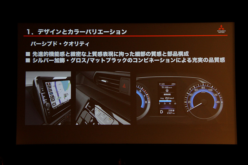 新型eKシリーズのデザイン、カラーバリエーションについて