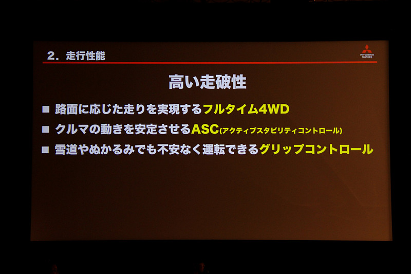 走行性能について