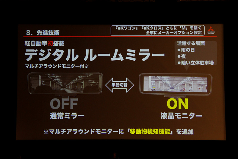 先進技術、便利装備と快適空間について