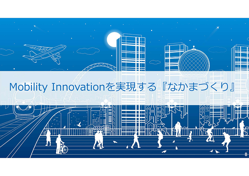 MONETコンソーシアムによりサービスの企画や車両企画、データ連携などを目指す