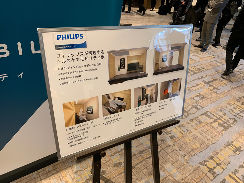 フィリップスが提案するヘルスケアモビリティ車両、e-Paletteの実装例