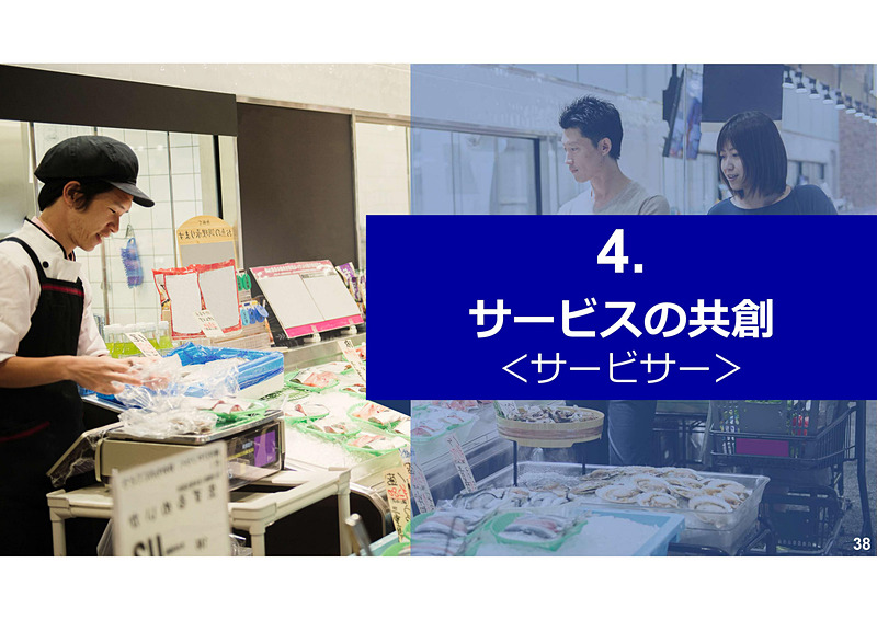 4つのキーファクターとして紹介されたスライド