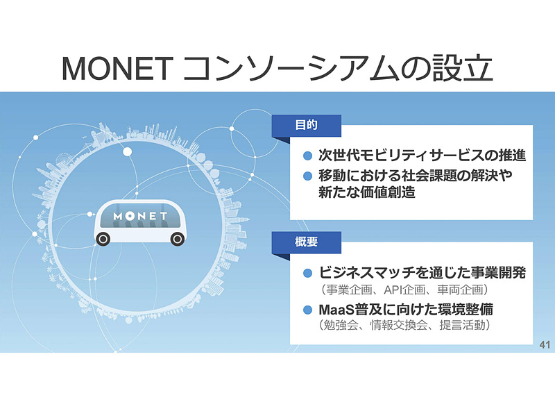 4つのキーファクターとして紹介されたスライド
