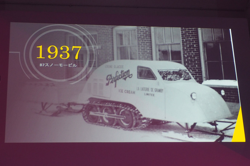 1937年にスノーモビルの原型を開発したことから始まったBRPの歴史を紹介