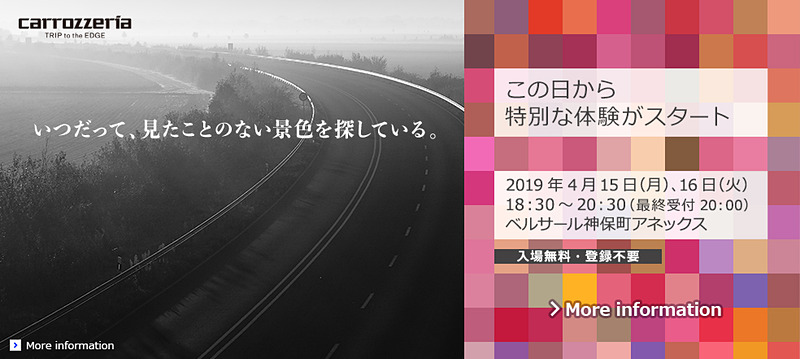 イベントインフォメーションページの情報を更新