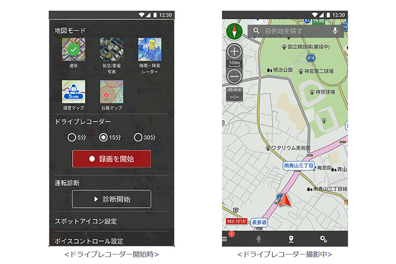 au自動車ほけん契約者向けに「au助手席ナビ」の機能を追加