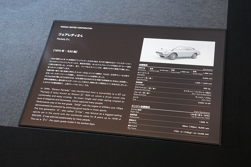 50周年を記念するために1年間かけてレストアされた初代「フェアレディZ-L」（1970年 S30型）が初公開