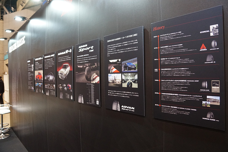 横浜ゴムの展示