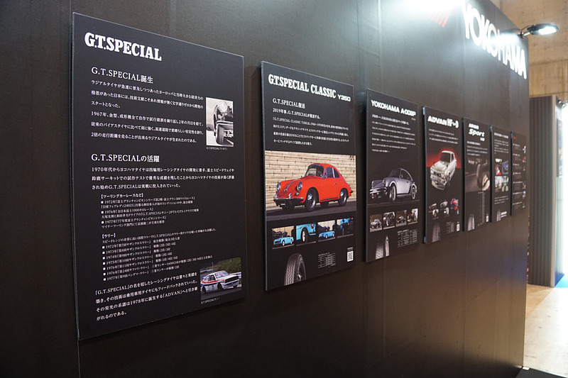 横浜ゴムの展示