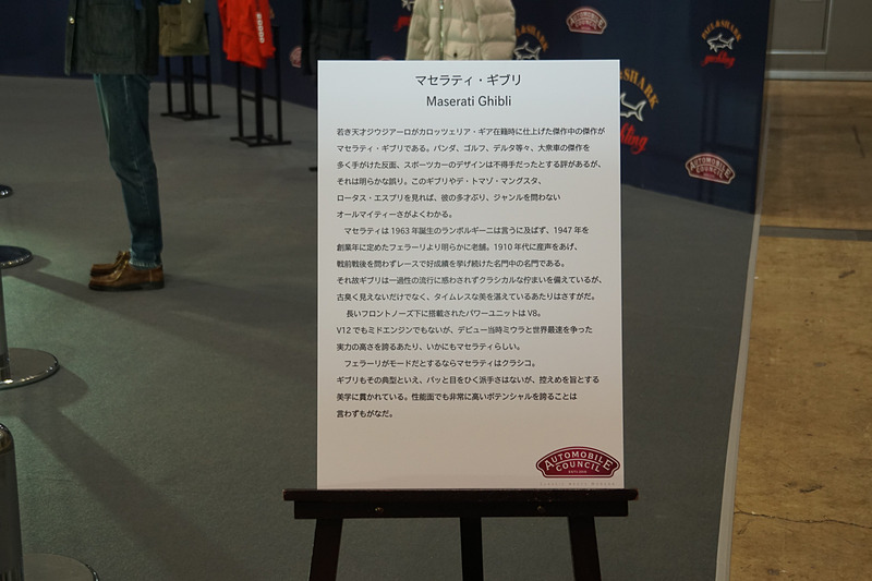 マセラティ「ギブリ 4900」