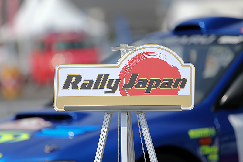 会場では2020年のWRC 日本ラウンド オフィシャルロゴマークの発表も行なわれた