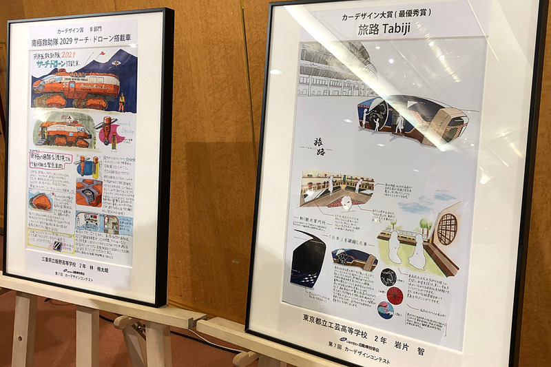 大賞に輝いた岩片智さんが描いたカーデザインのタイトルは「旅路-Tabiji-」。「日本を凝縮したクルマです」と語るとおり、和風の外観やインテリアが新鮮です。畳のフロア、日本全国の伝統工芸品が展示されるキャビンなど、動く観光案内所という発想にプロも唸ったようでした