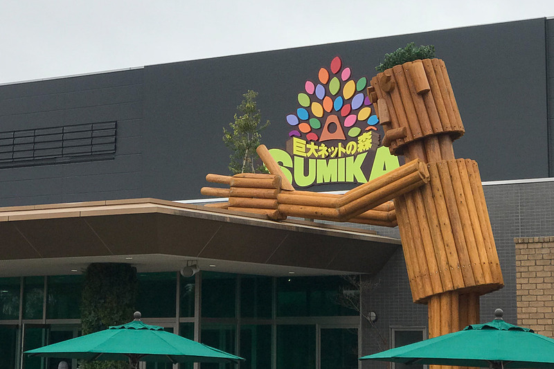 巨大ネットの森「SUMIKA」を目指していくと、で～っかい木こりさん（？）がお出迎え。並んでパチリすれば、SNS映え間違いナシです