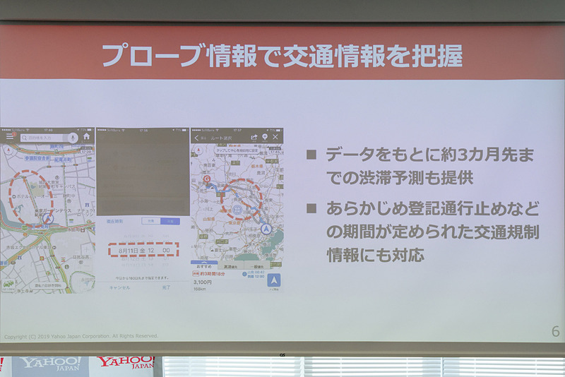 常に最新のデータ、交通情報をもとにルート案内する