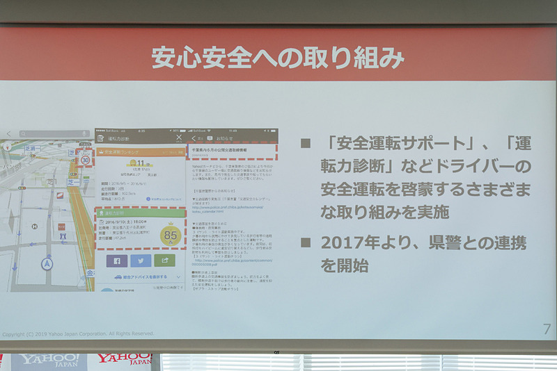 安全運転につながる機能、駐車場所を記録する機能も備える