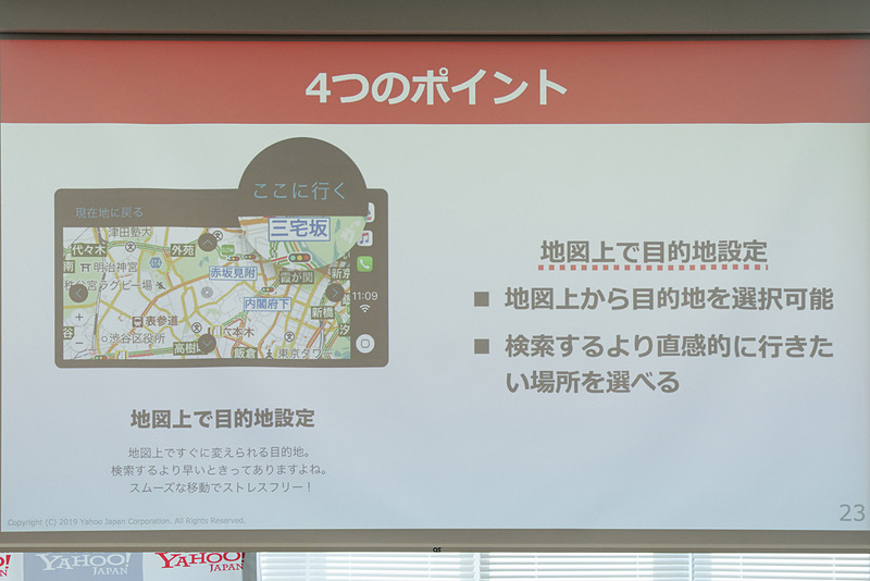 地図からの目的地再設定、ケーブル取り外し時の自動位置記録が可能