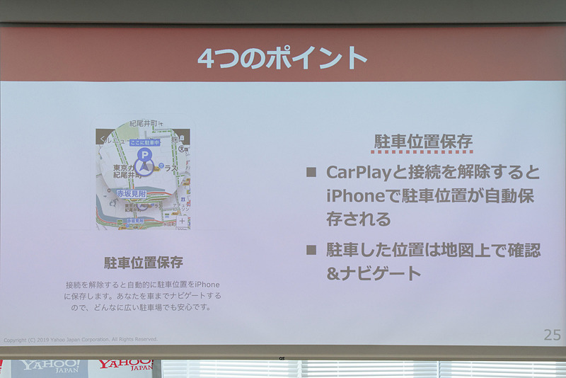 地図からの目的地再設定、ケーブル取り外し時の自動位置記録が可能