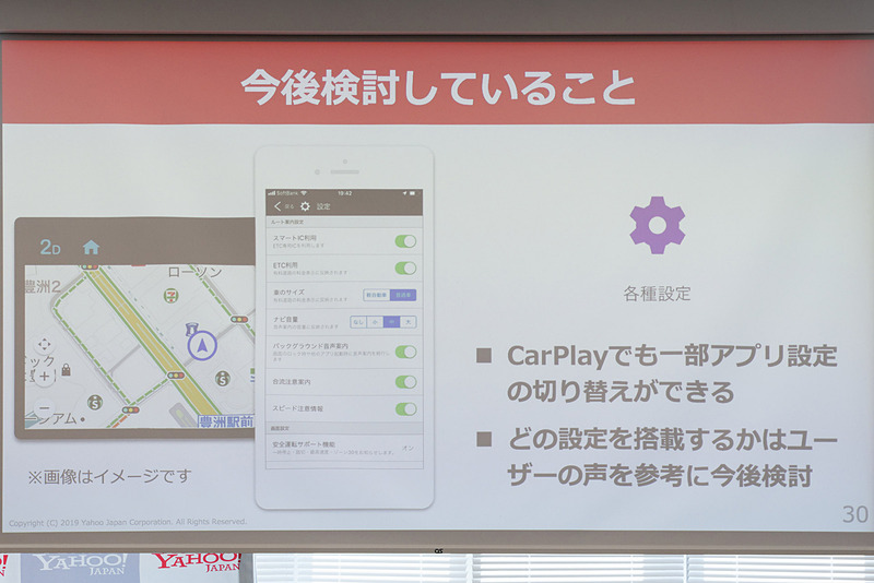 カスタマイズできる細かい設定項目も用意したいとのこと