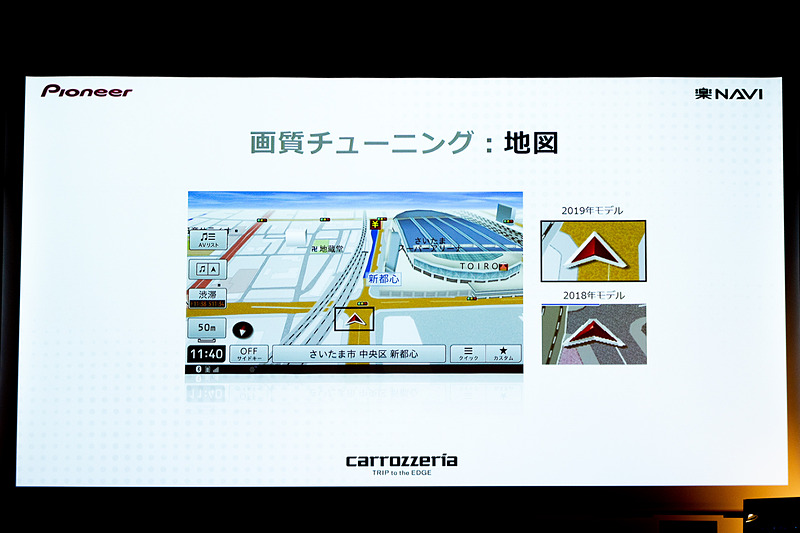 地図のチューニングを実施