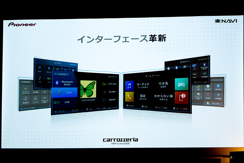 新しいインターフェースを採用