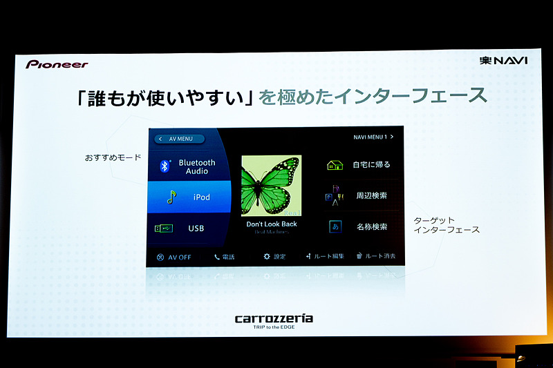 おすすめモード